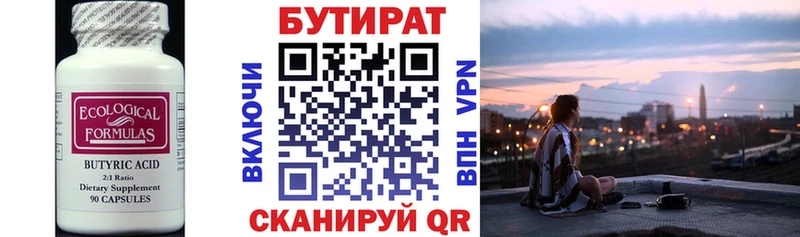 БУТИРАТ GHB  Купить  Печоры 