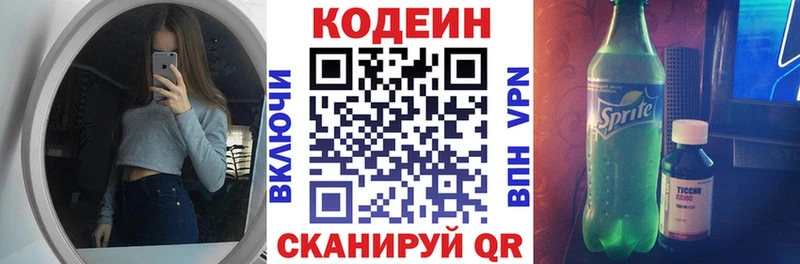 Купить закладки Печоры Кодеиновый сироп Lean Purple Drank