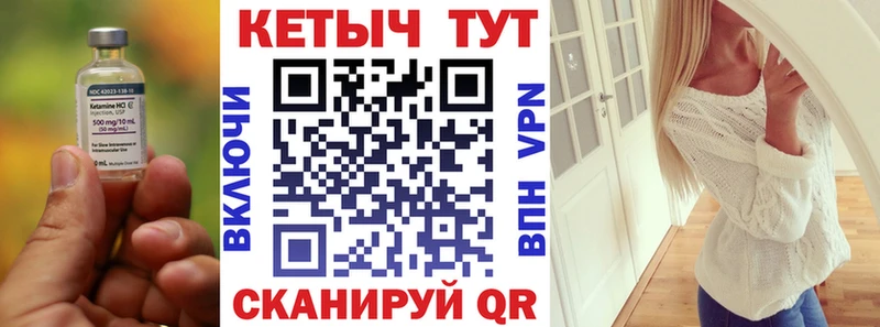 Кетамин VHQ Печоры