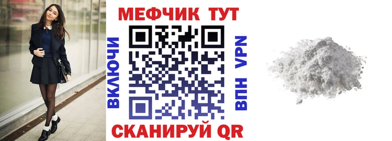 Купить где  Печоры  МЕФ кристаллы 