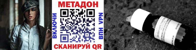 Метадон белоснежный  Купить  Печоры 